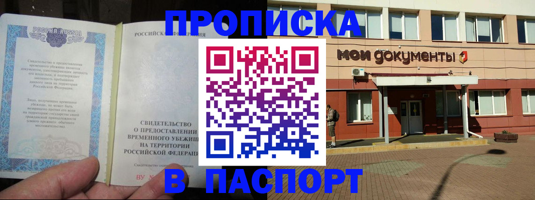 прописка поиск в Павлово