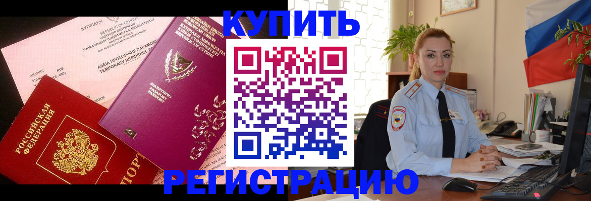 временная регистрация поиск в Павлово