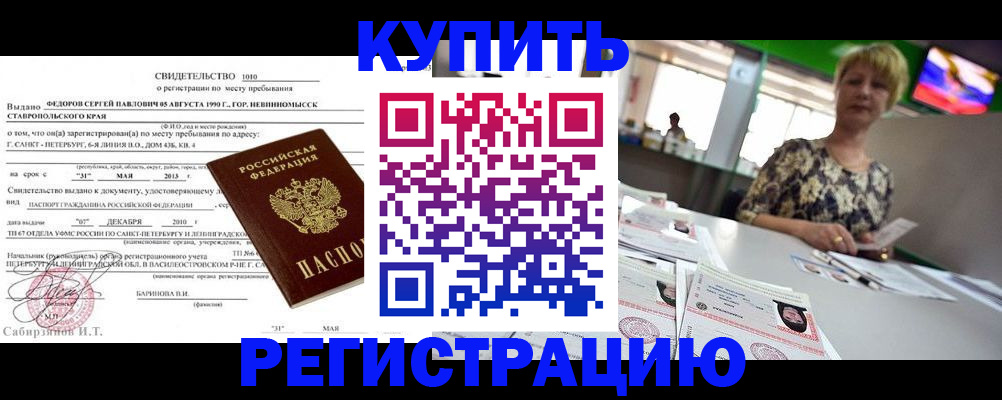 миграционный учет в Павлово